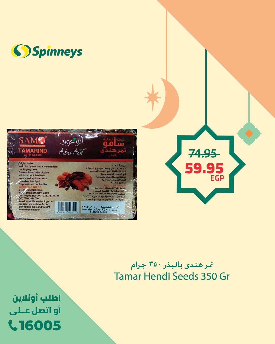 spinneys offers from 19feb to 22feb 2025 عروض سبينس من 19 فبراير حتى 22 فبراير 2025 صفحة رقم 12